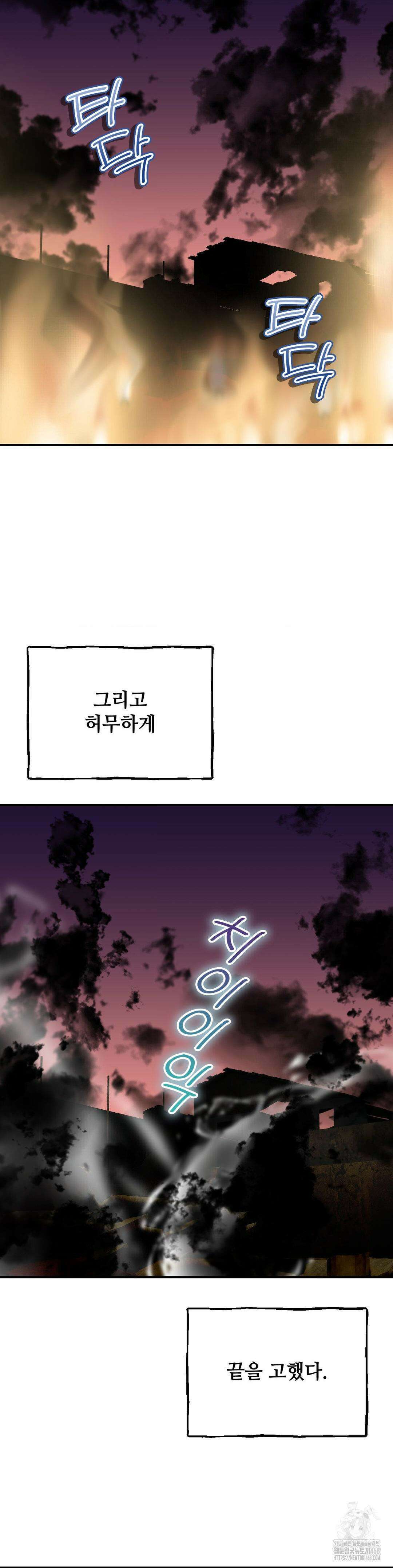 약초애담 80화 2