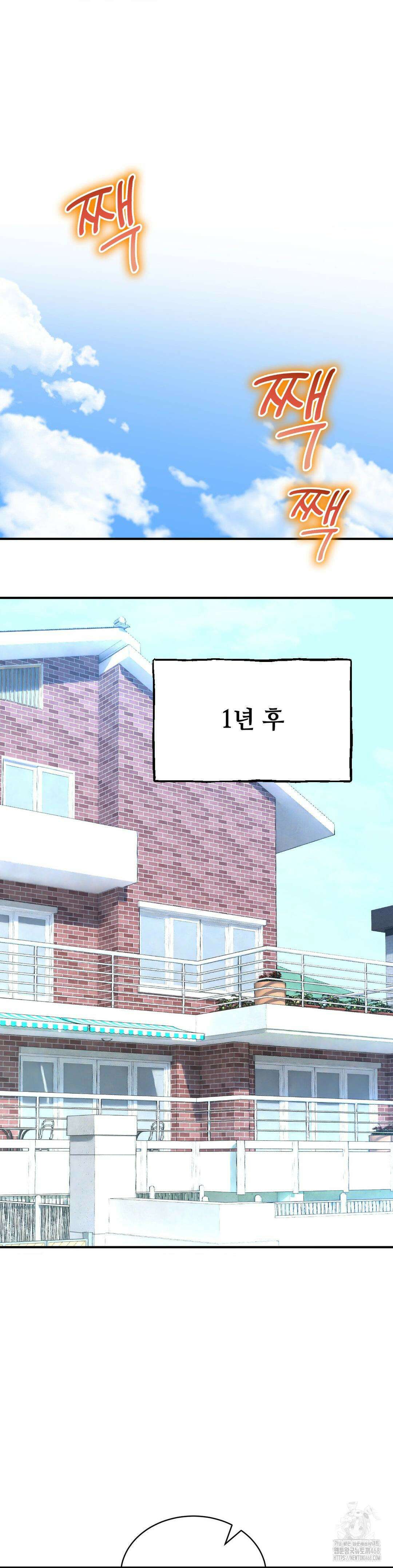 약초애담 80화 3
