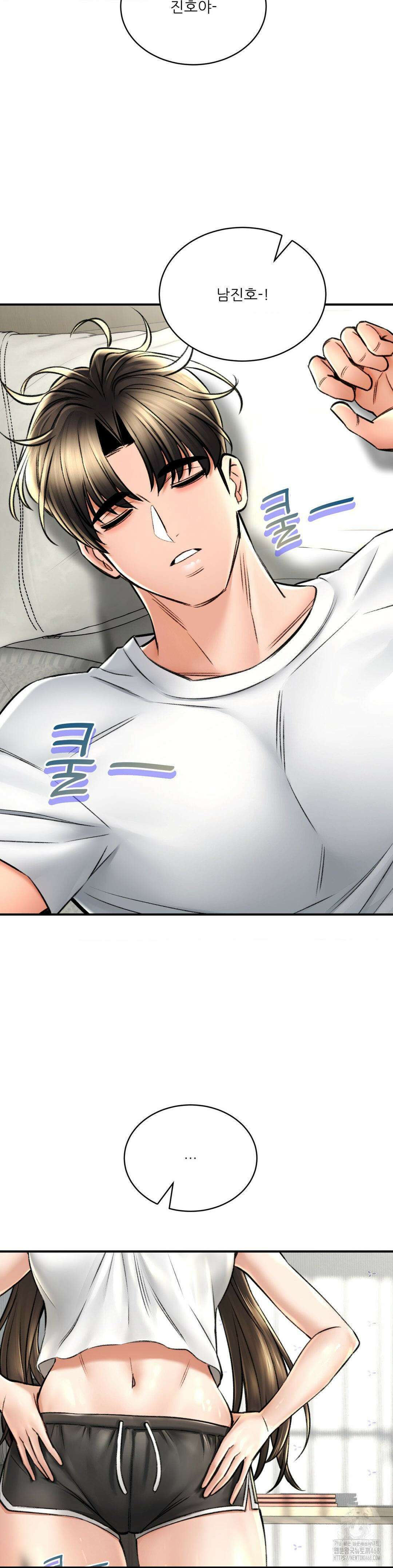약초애담 80화 4
