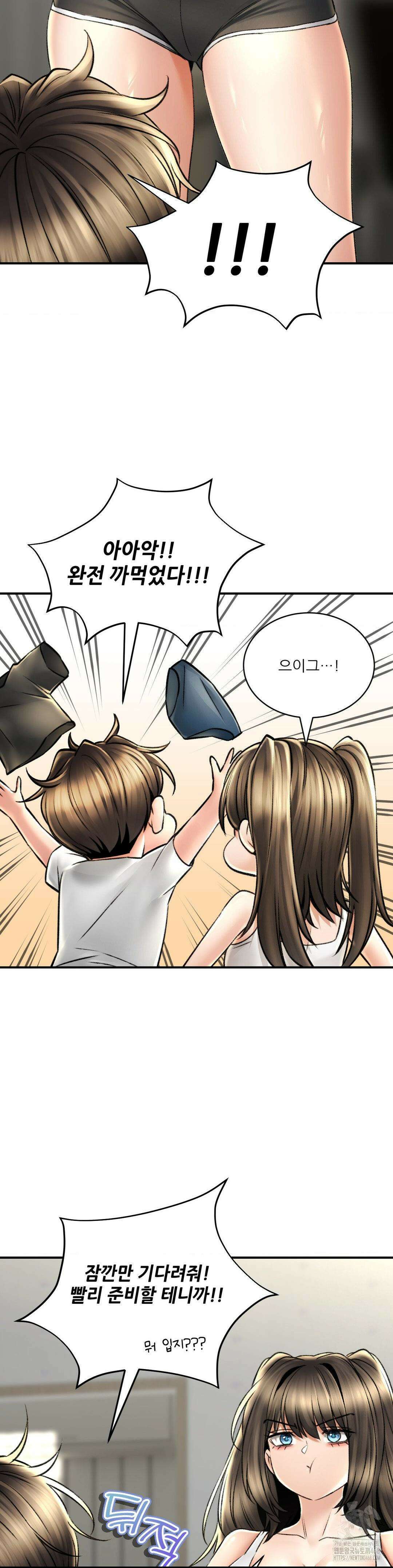 약초애담 80화 8