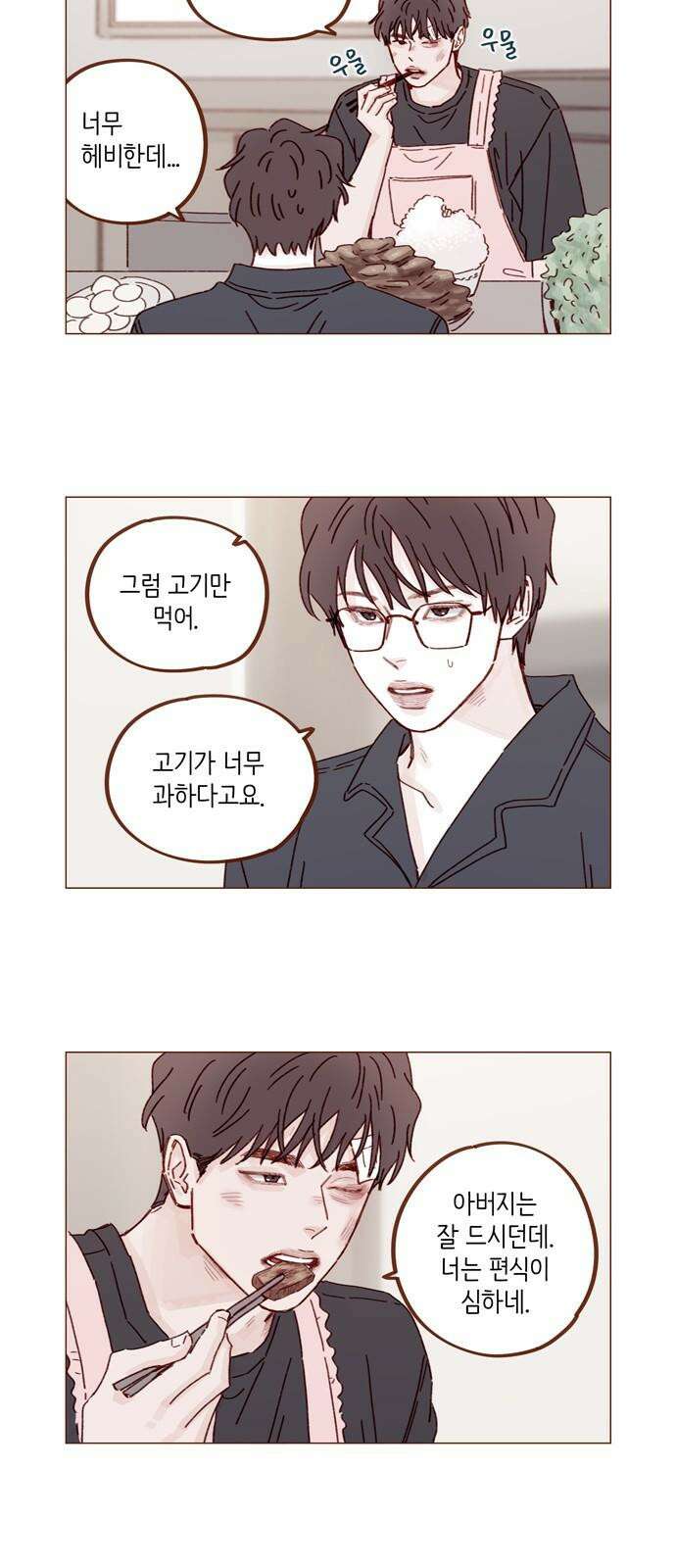 홍시는 날 좋아해! 308화 : 난 홍시호한테 가봐야겠어 4