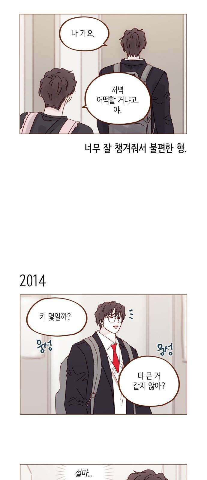 홍시는 날 좋아해! 308화 : 난 홍시호한테 가봐야겠어 7