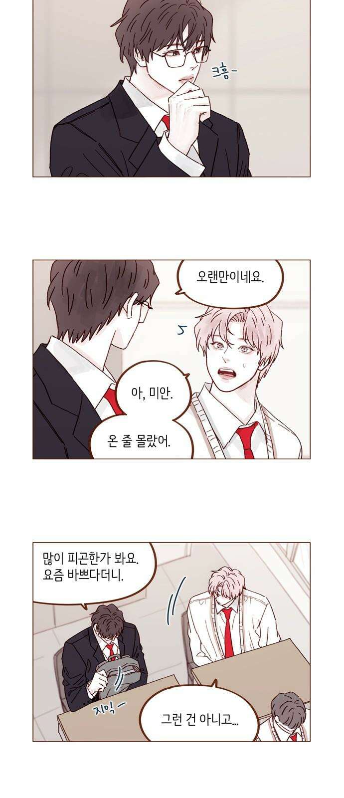 홍시는 날 좋아해! 308화 : 난 홍시호한테 가봐야겠어 10