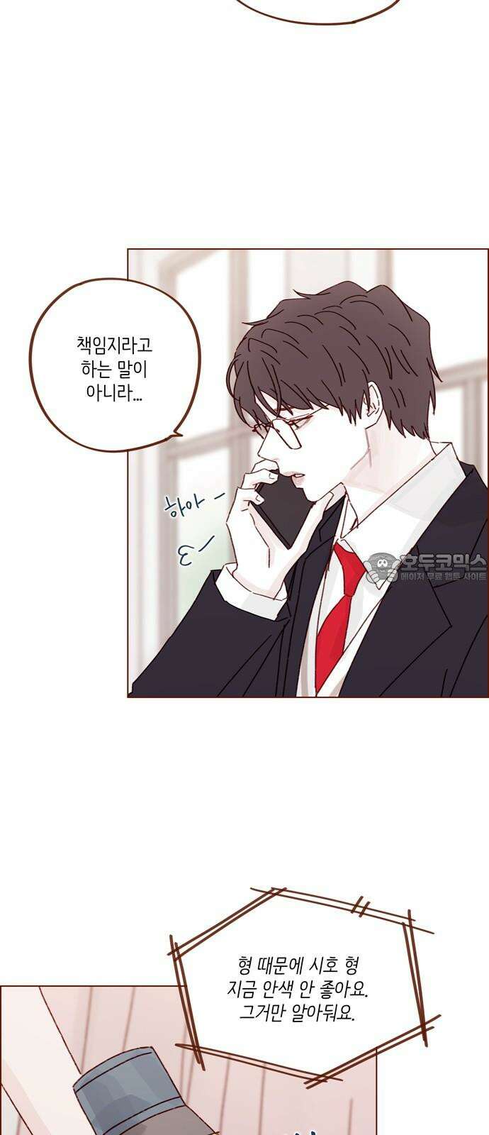 홍시는 날 좋아해! 308화 : 난 홍시호한테 가봐야겠어 18
