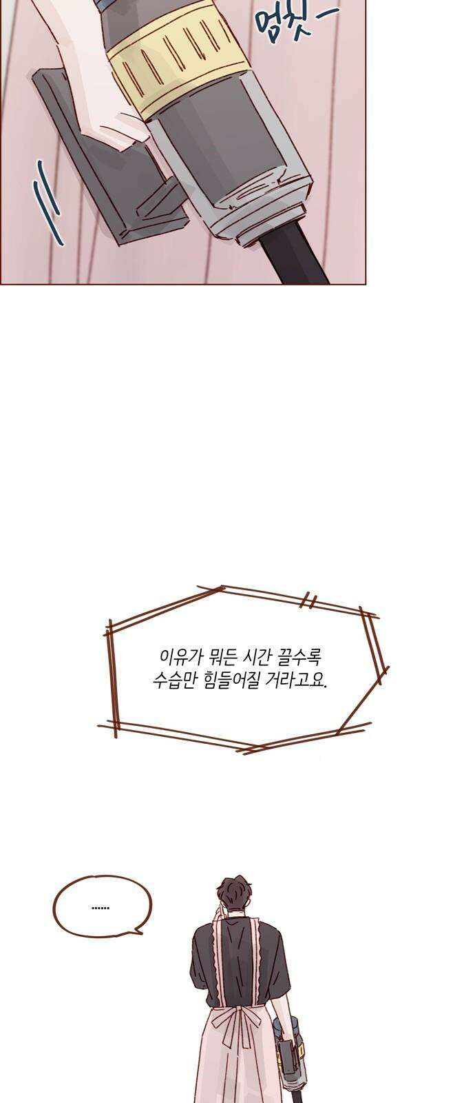 홍시는 날 좋아해! 308화 : 난 홍시호한테 가봐야겠어 19