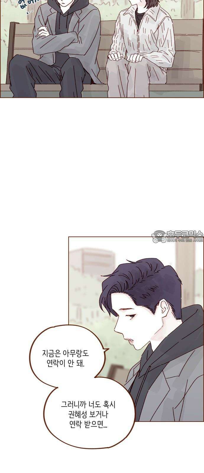 홍시는 날 좋아해! 308화 : 난 홍시호한테 가봐야겠어 27