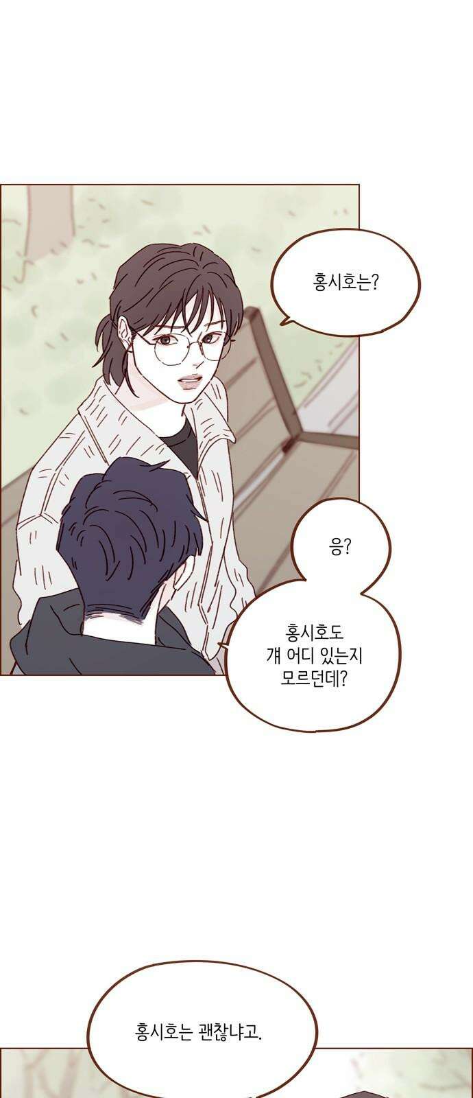 홍시는 날 좋아해! 308화 : 난 홍시호한테 가봐야겠어 28