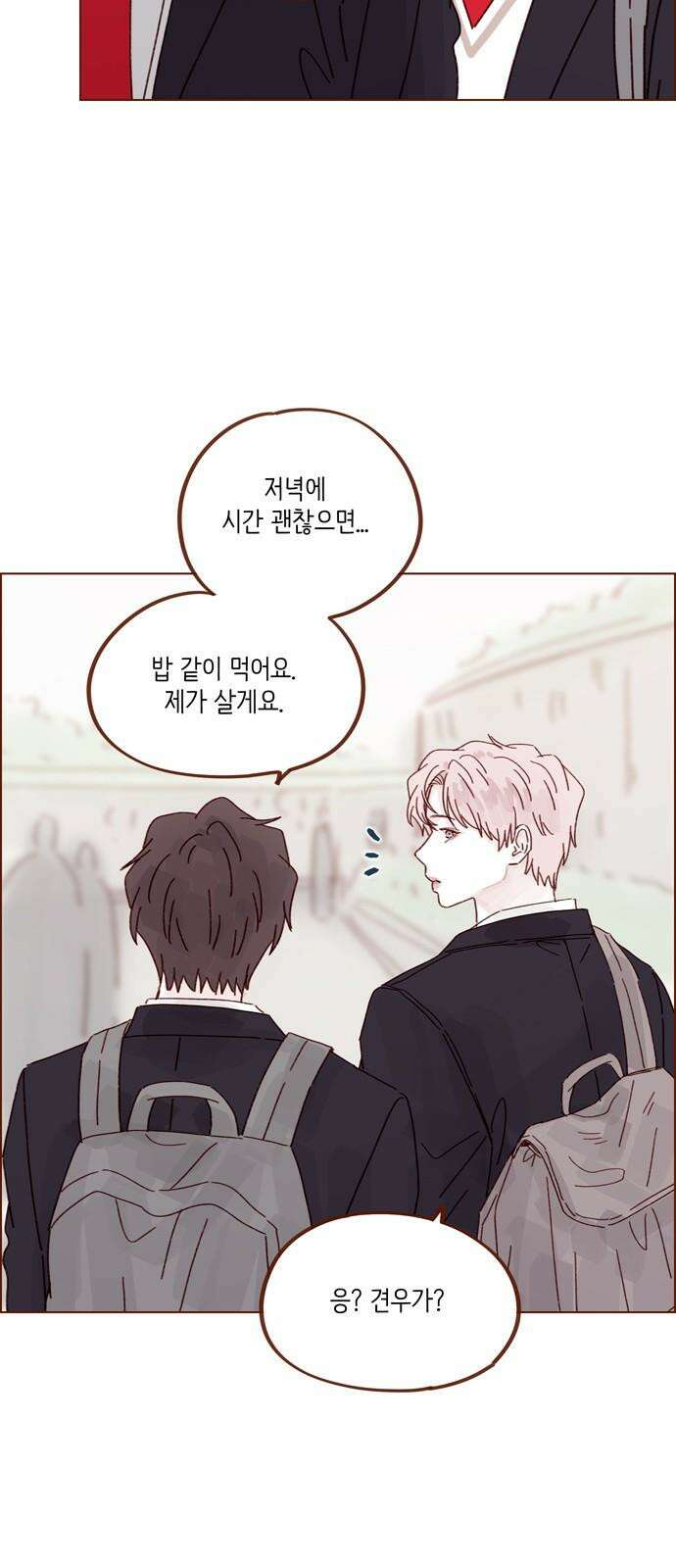 홍시는 날 좋아해! 308화 : 난 홍시호한테 가봐야겠어 34