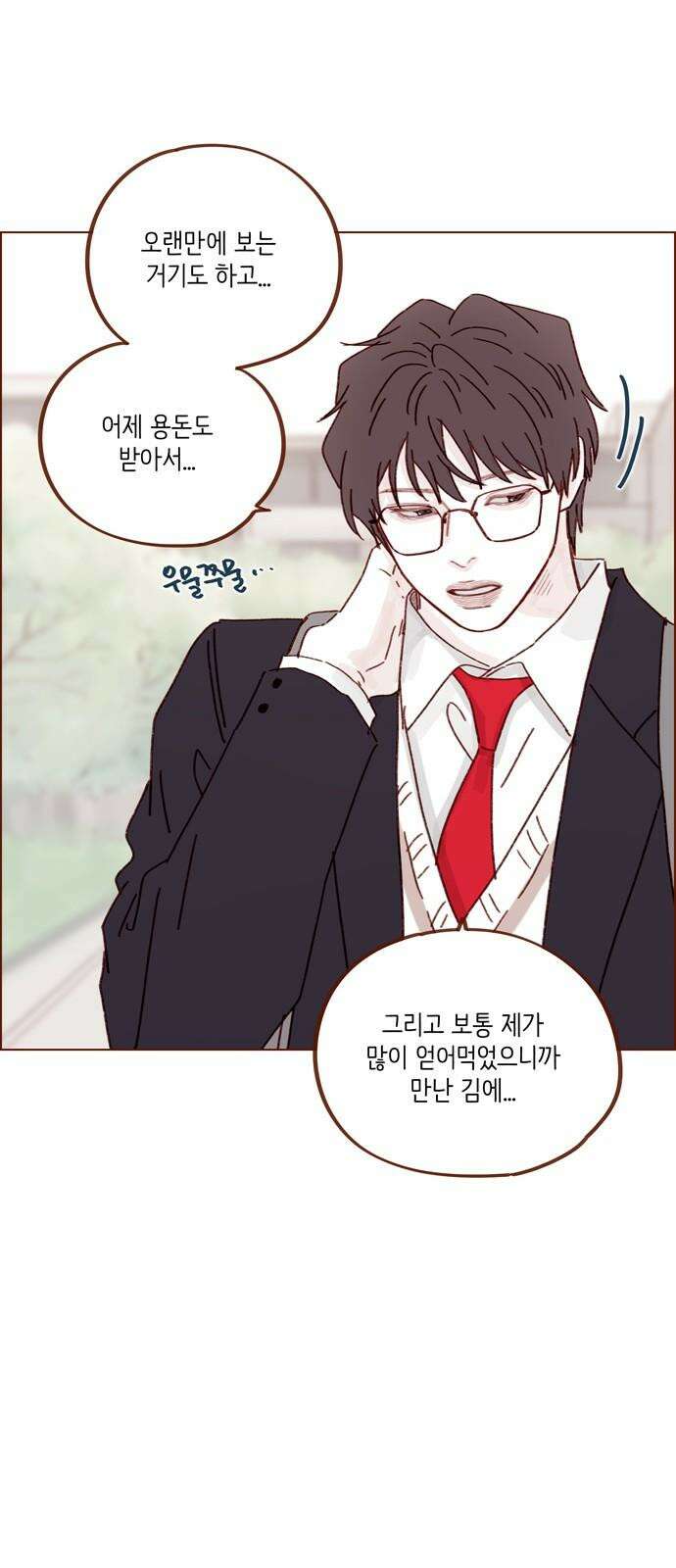 홍시는 날 좋아해! 308화 : 난 홍시호한테 가봐야겠어 35