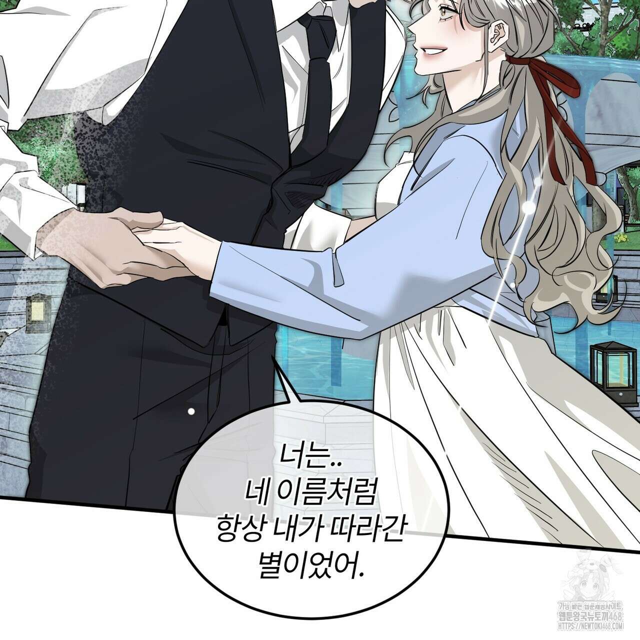 별똥별에게 구름판 서포트 신청합니다 30화 2