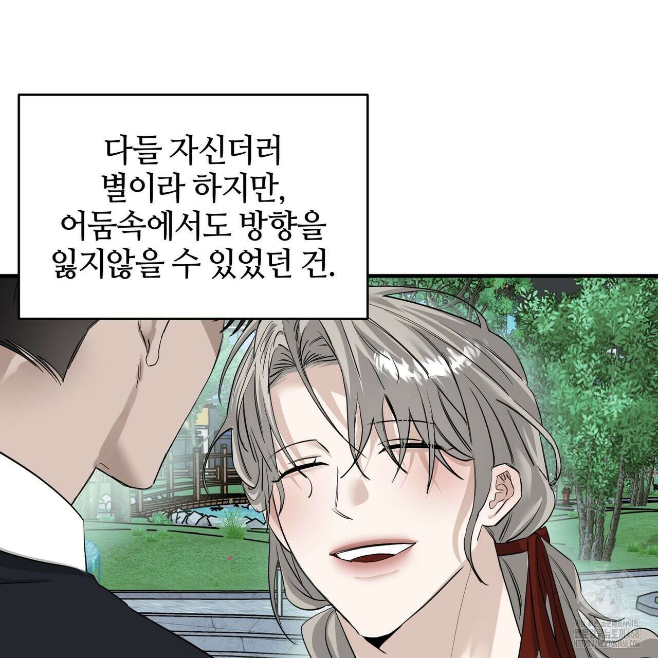 별똥별에게 구름판 서포트 신청합니다 30화 3