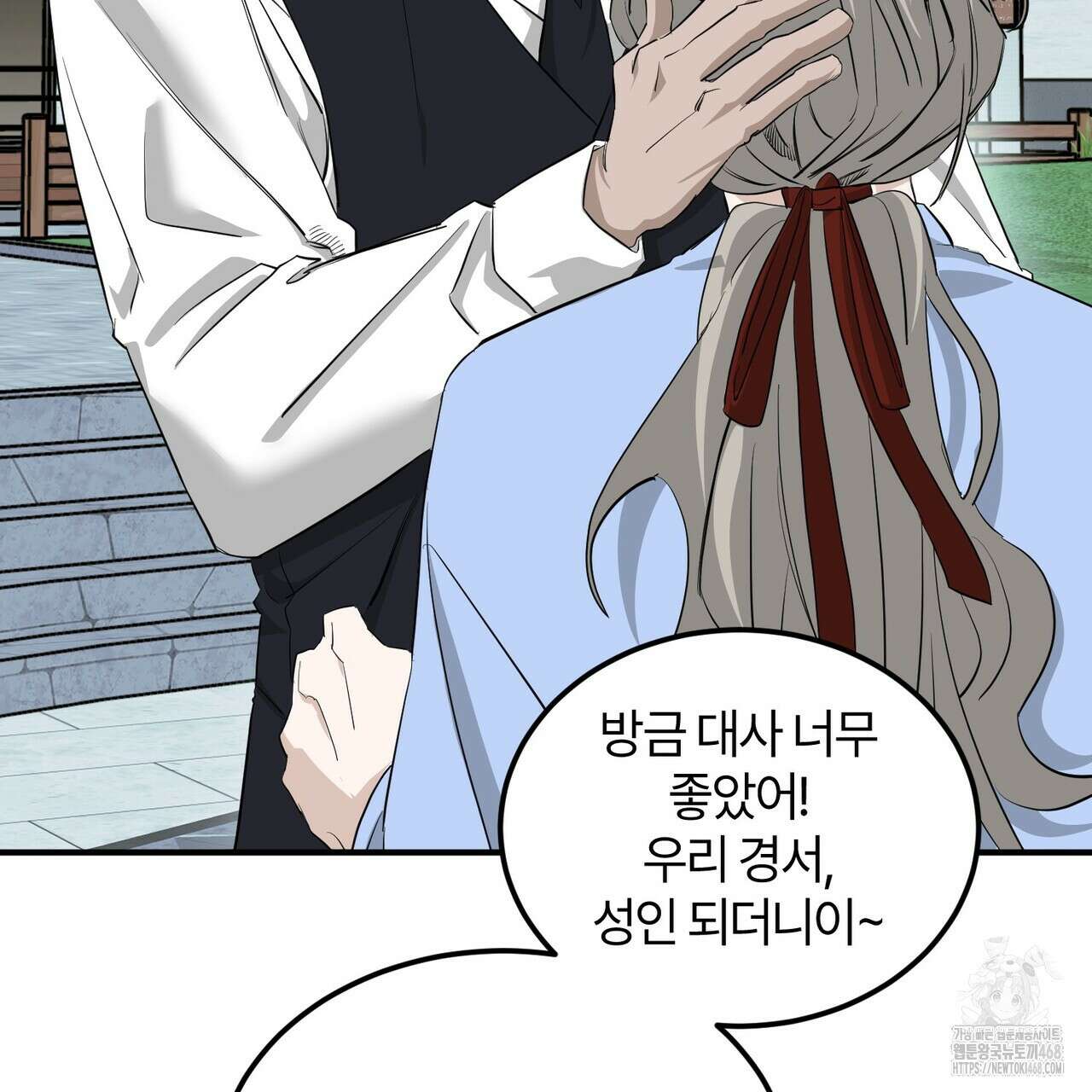 별똥별에게 구름판 서포트 신청합니다 30화 10