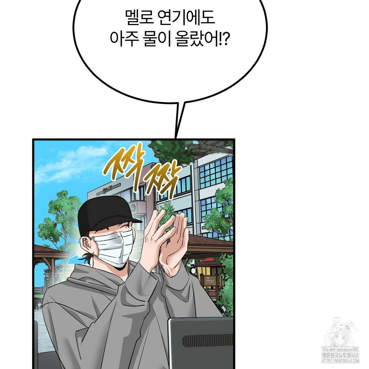 별똥별에게 구름판 서포트 신청합니다 30화 11