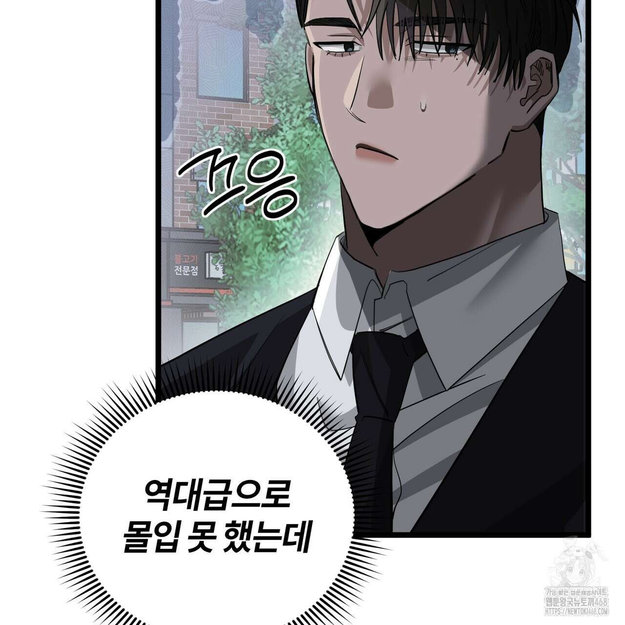 별똥별에게 구름판 서포트 신청합니다 30화 14