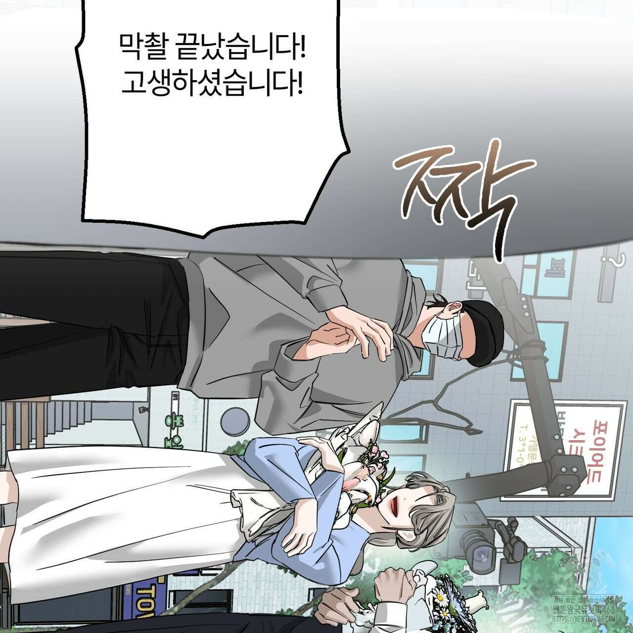 별똥별에게 구름판 서포트 신청합니다 30화 24