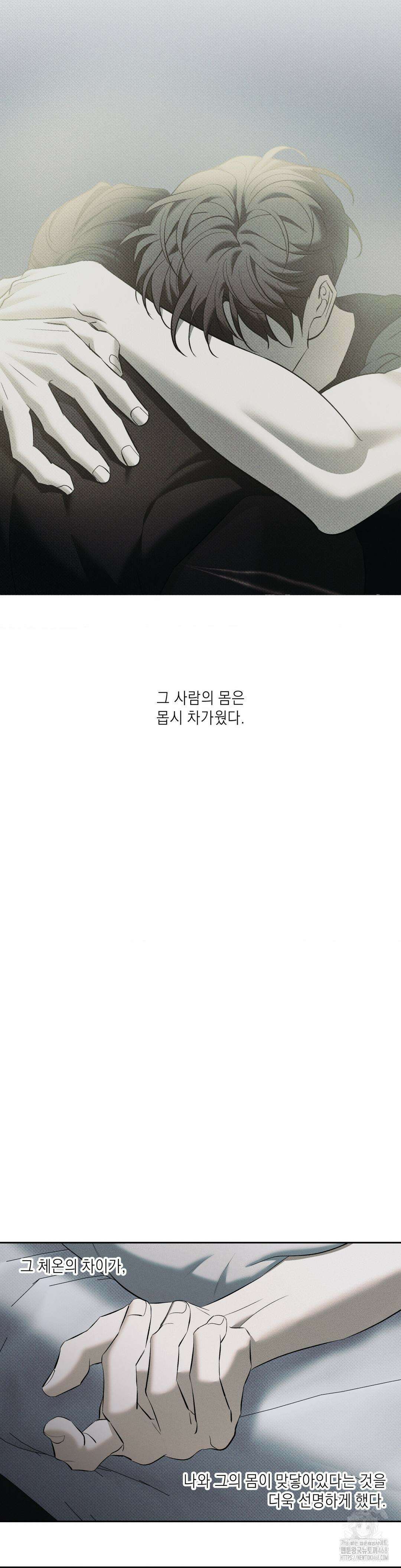 시시포스의 개들 8화 2