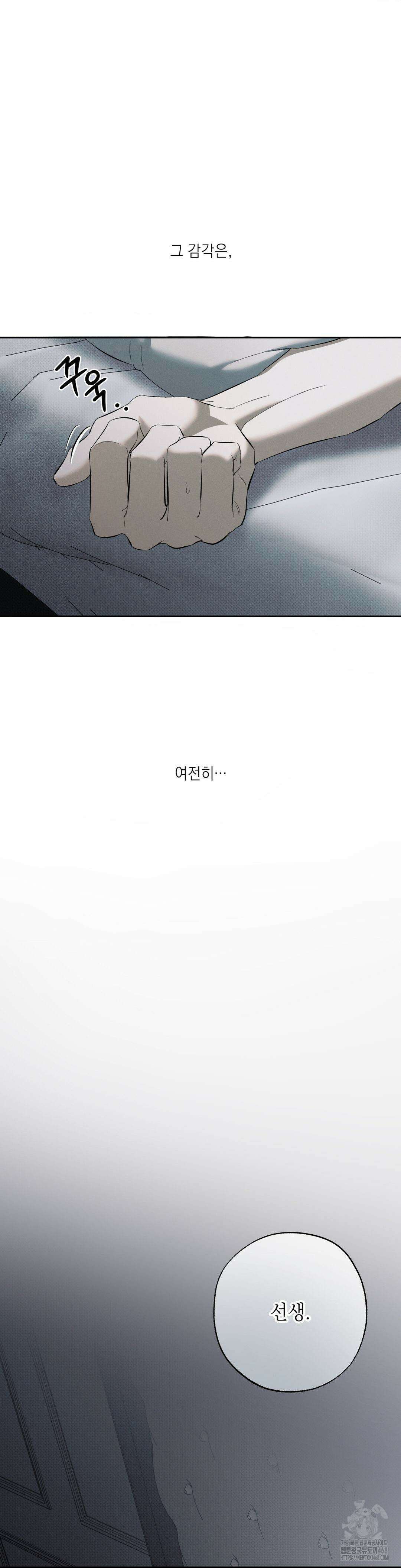 시시포스의 개들 8화 3