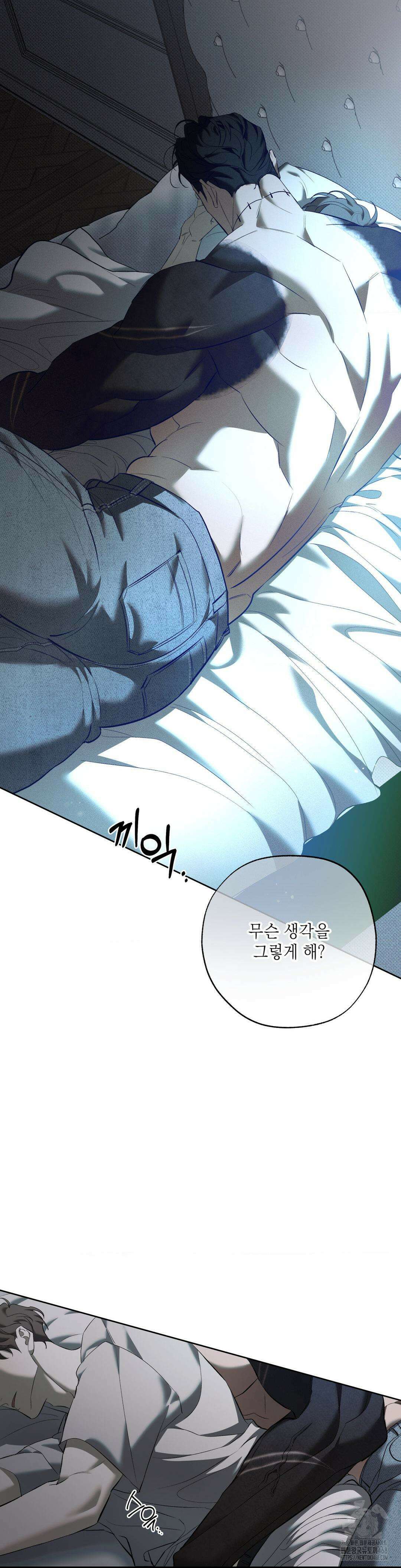 시시포스의 개들 8화 4