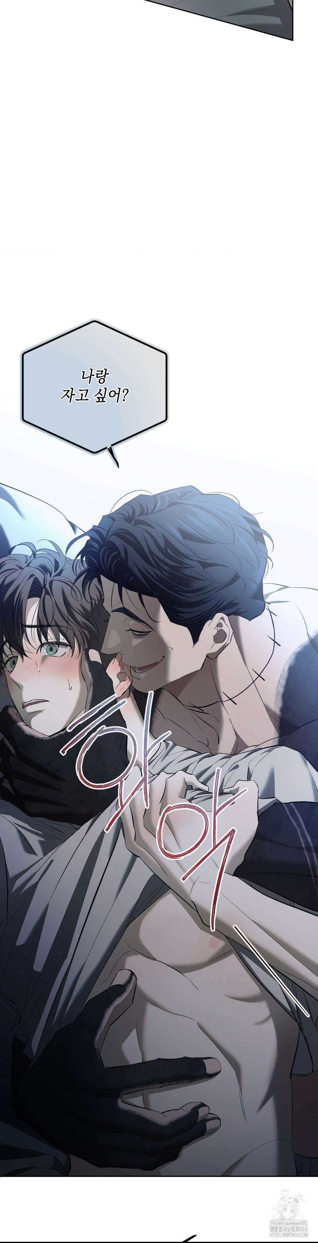 시시포스의 개들 8화 6