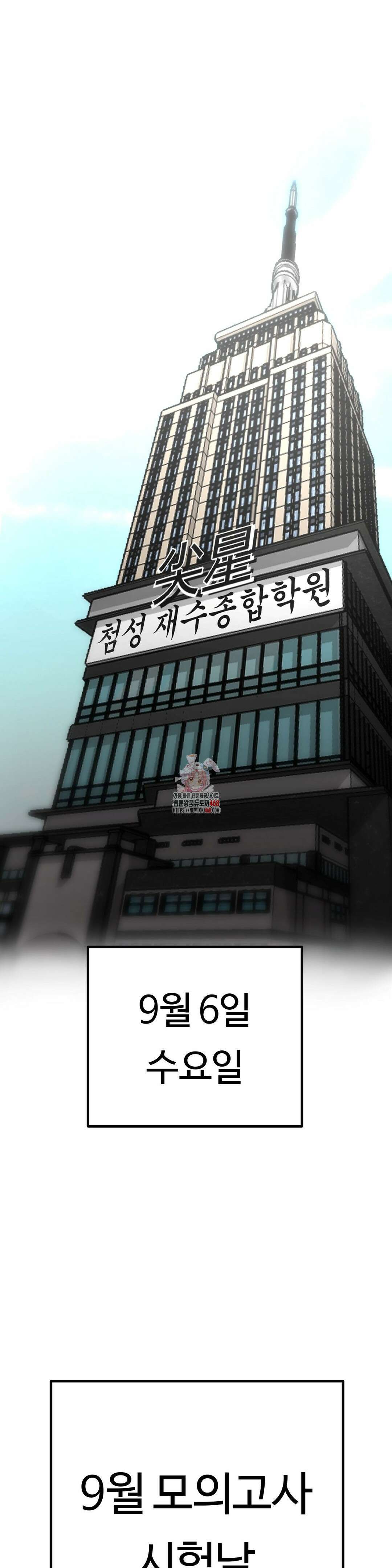 하라는 공부는 안하고! 91화 1
