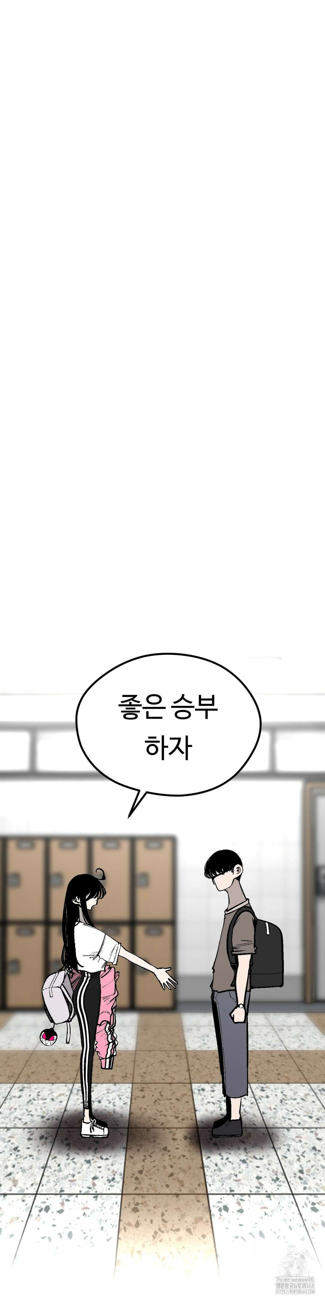 하라는 공부는 안하고! 91화 3