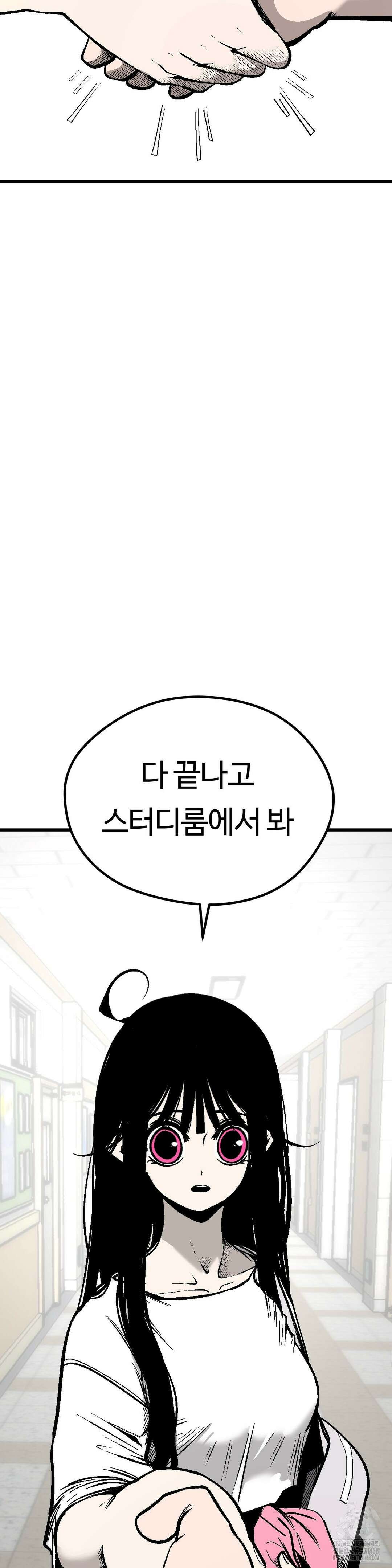 하라는 공부는 안하고! 91화 5