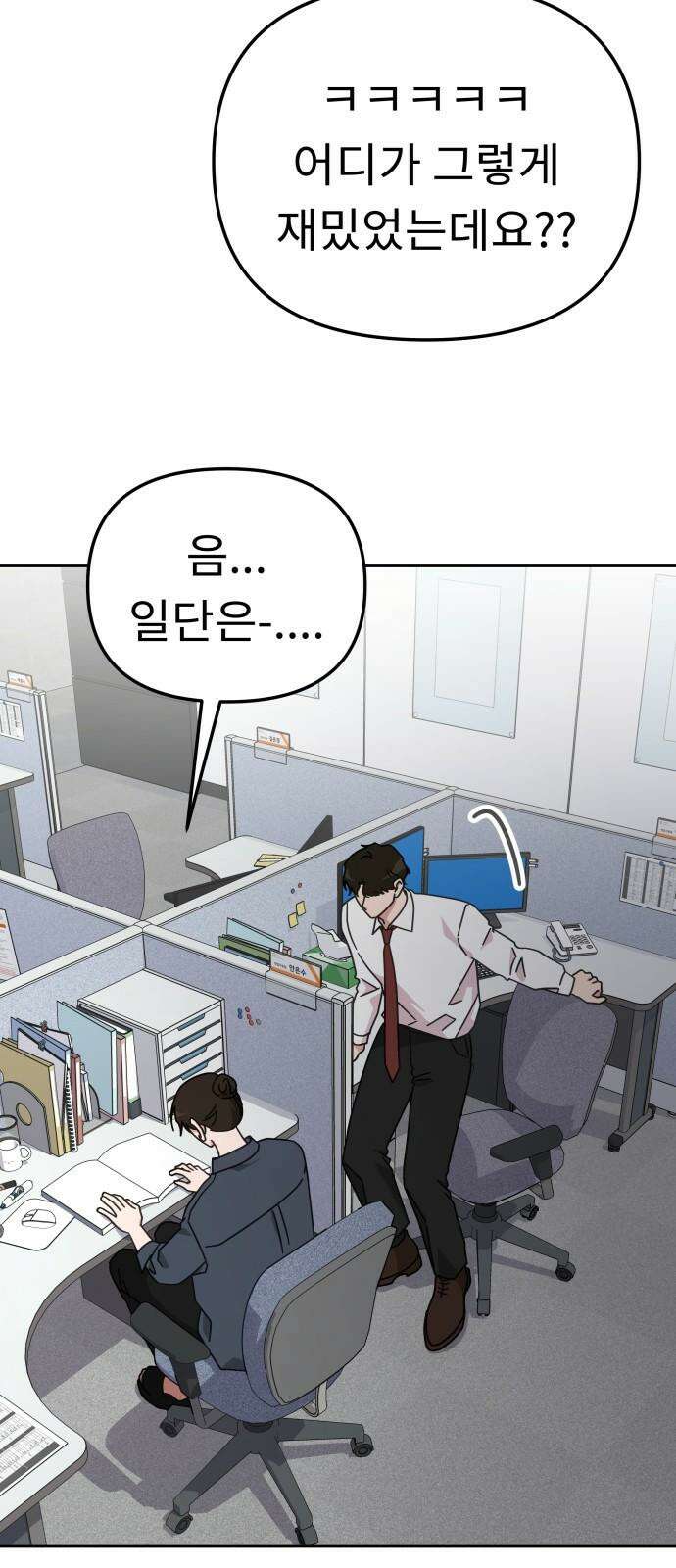 사서고생! 152화． 원서접수 7