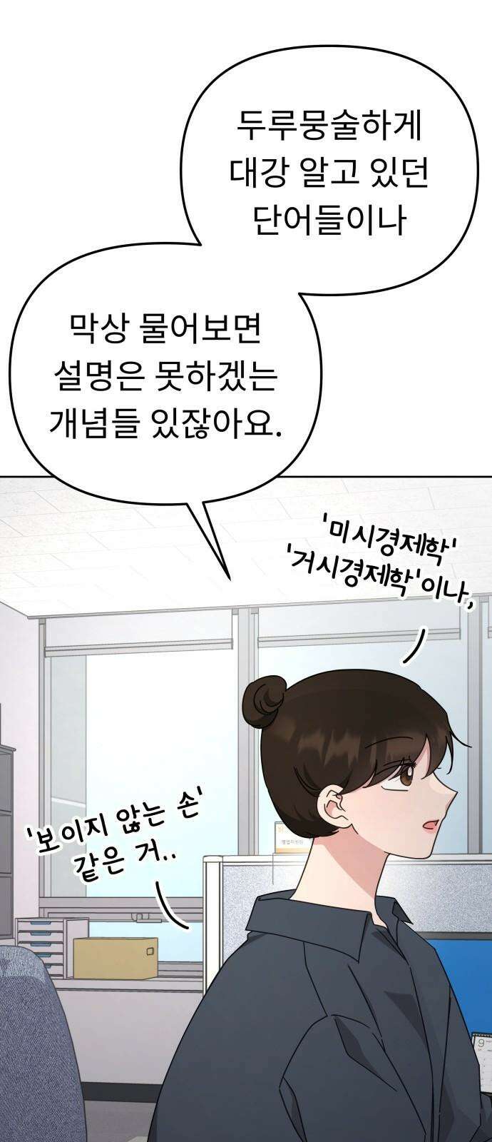 사서고생! 152화． 원서접수 8