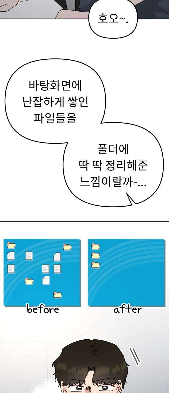 사서고생! 152화． 원서접수 11