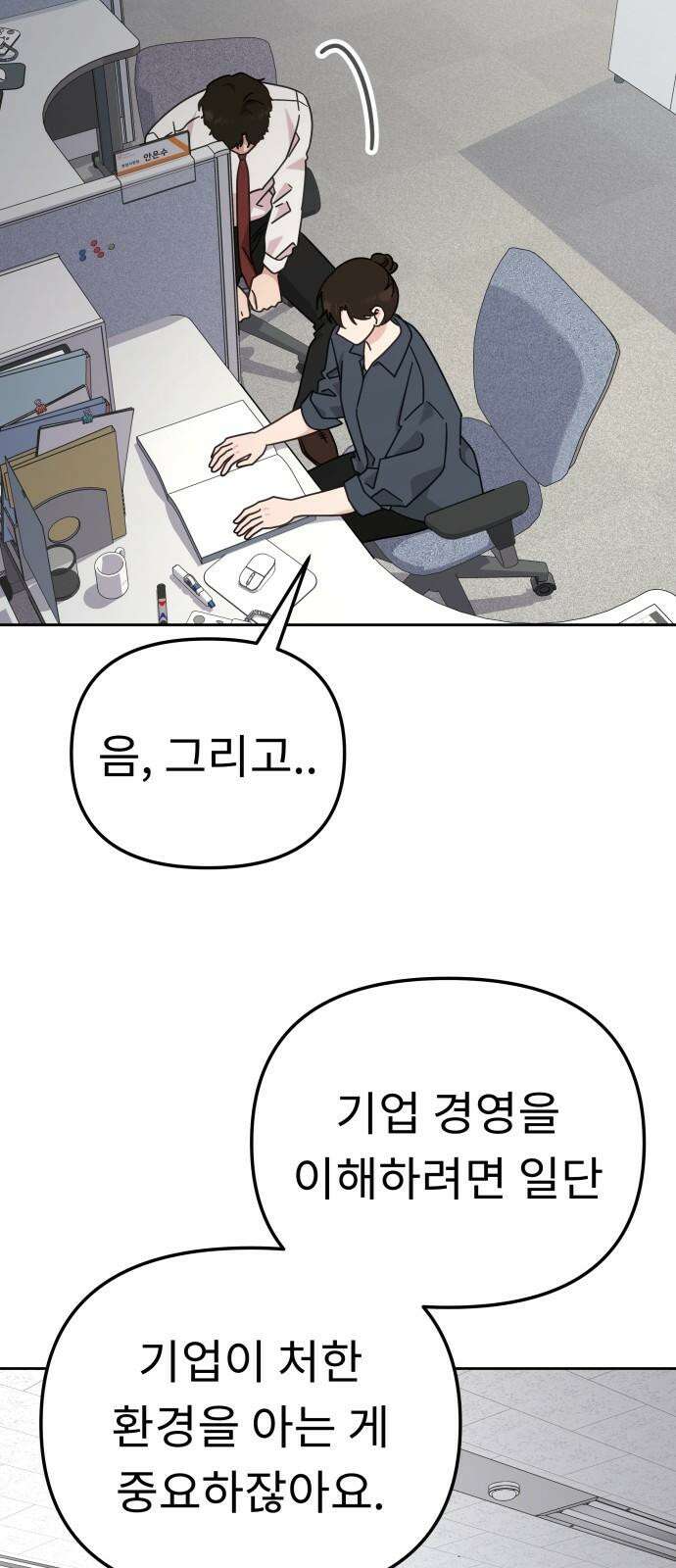 사서고생! 152화． 원서접수 13
