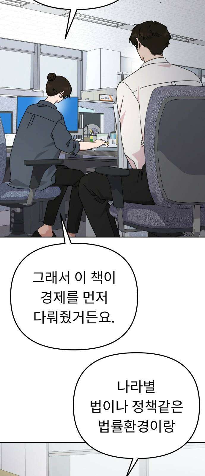사서고생! 152화． 원서접수 14