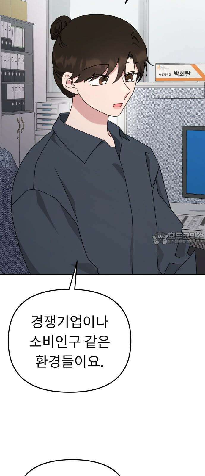 사서고생! 152화． 원서접수 15