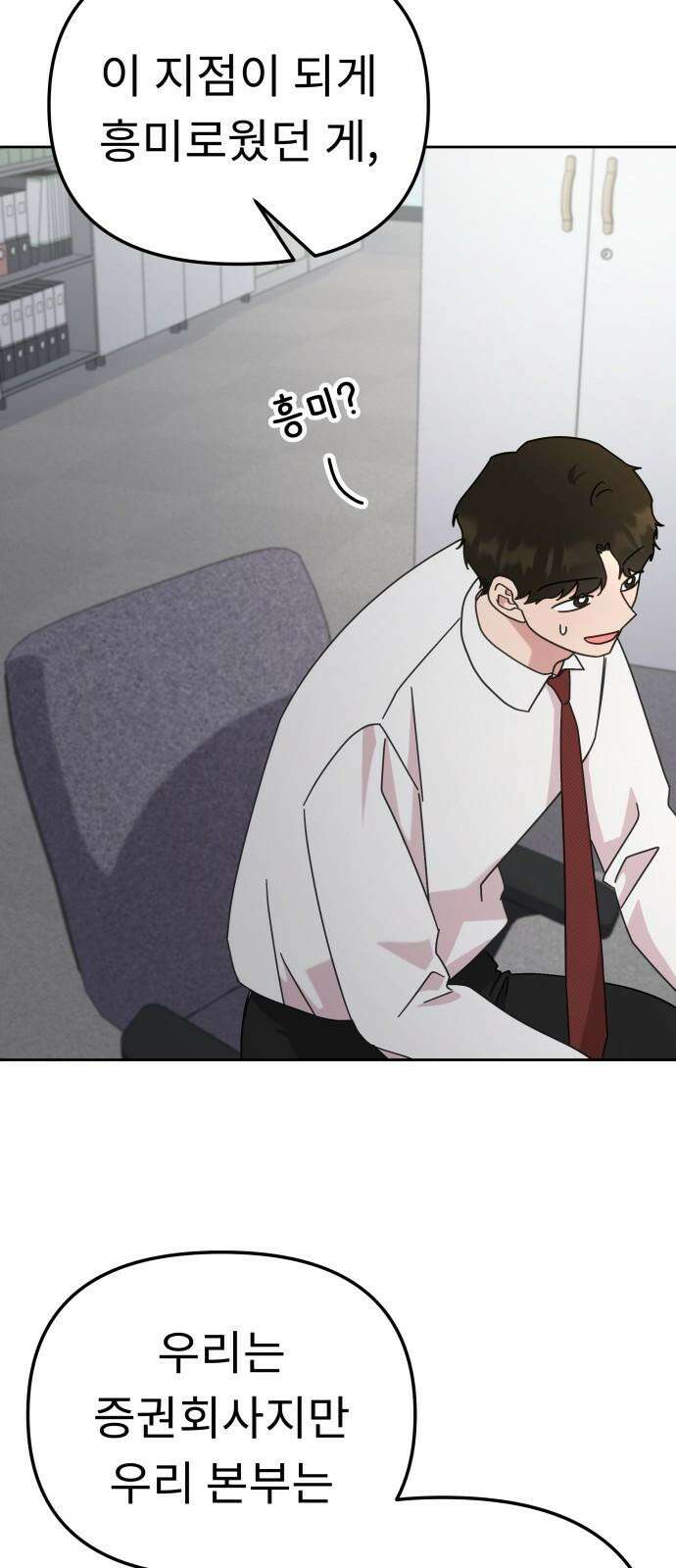 사서고생! 152화． 원서접수 16