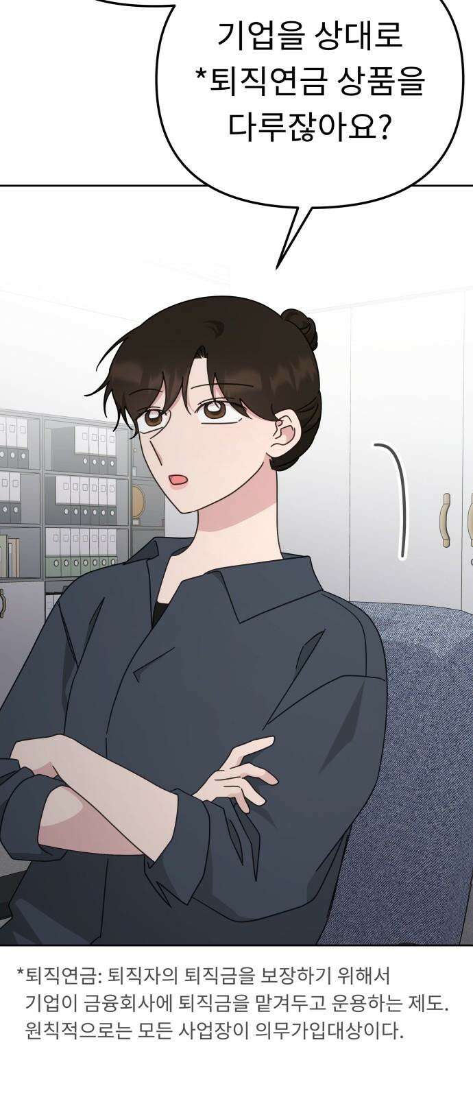 사서고생! 152화． 원서접수 17