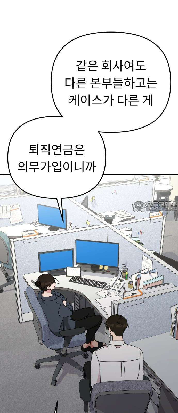 사서고생! 152화． 원서접수 18