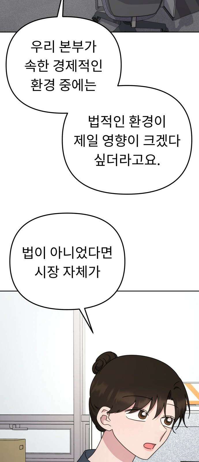 사서고생! 152화． 원서접수 19