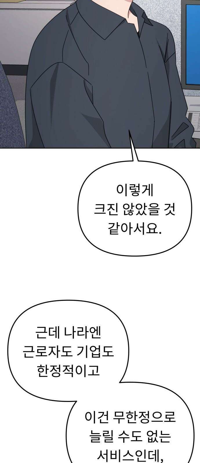 사서고생! 152화． 원서접수 20