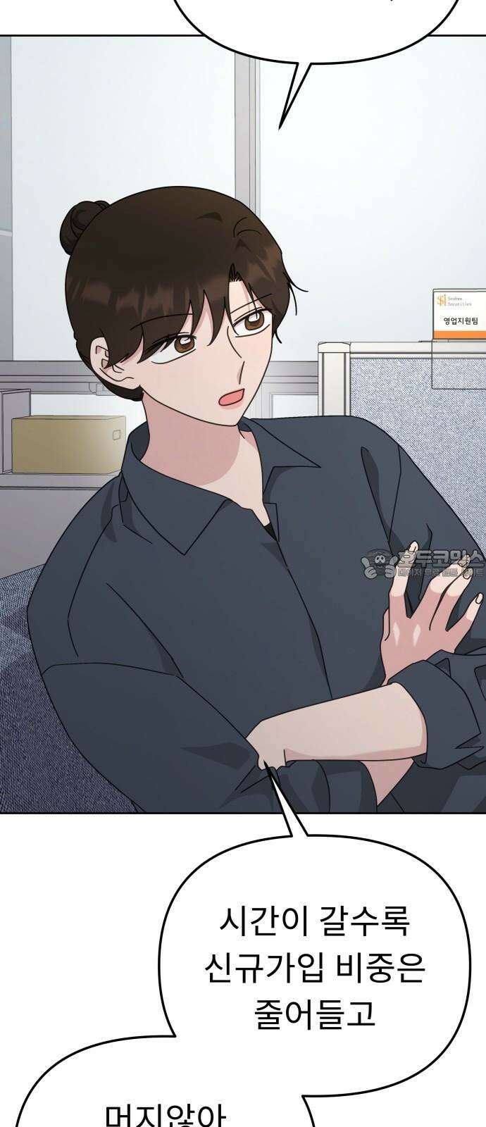 사서고생! 152화． 원서접수 21
