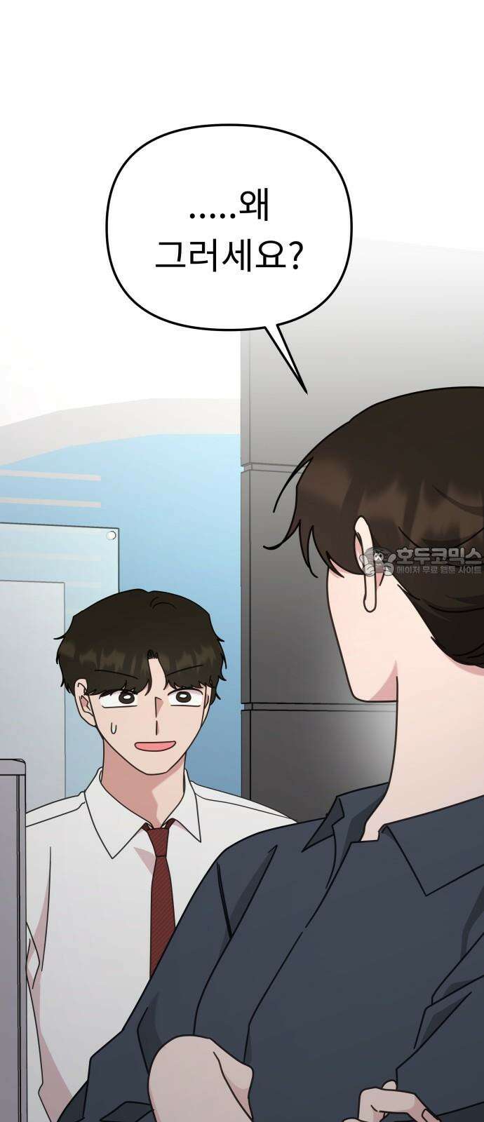 사서고생! 152화． 원서접수 24