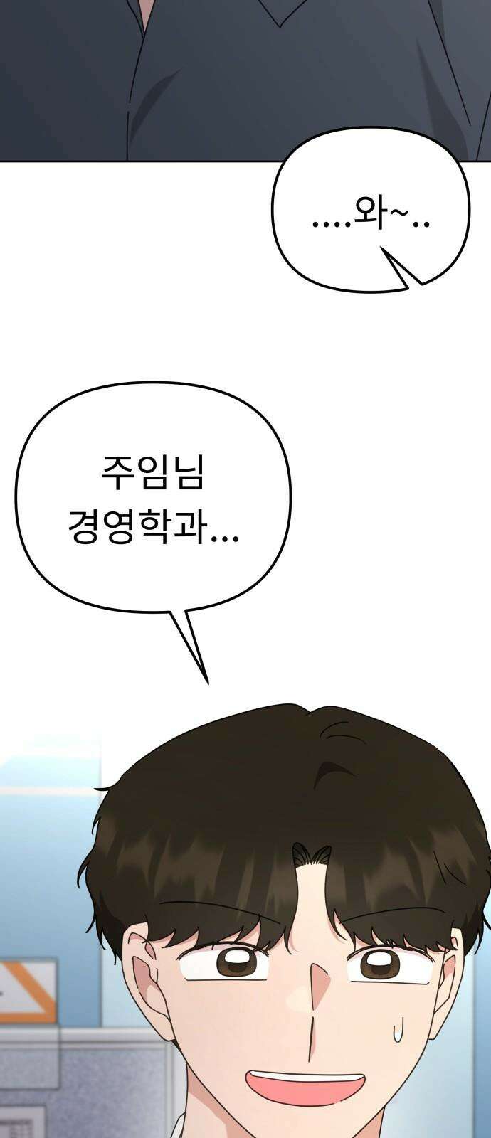 사서고생! 152화． 원서접수 26