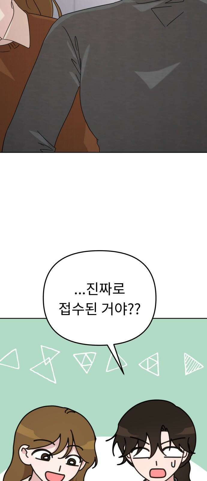 사서고생! 152화． 원서접수 31