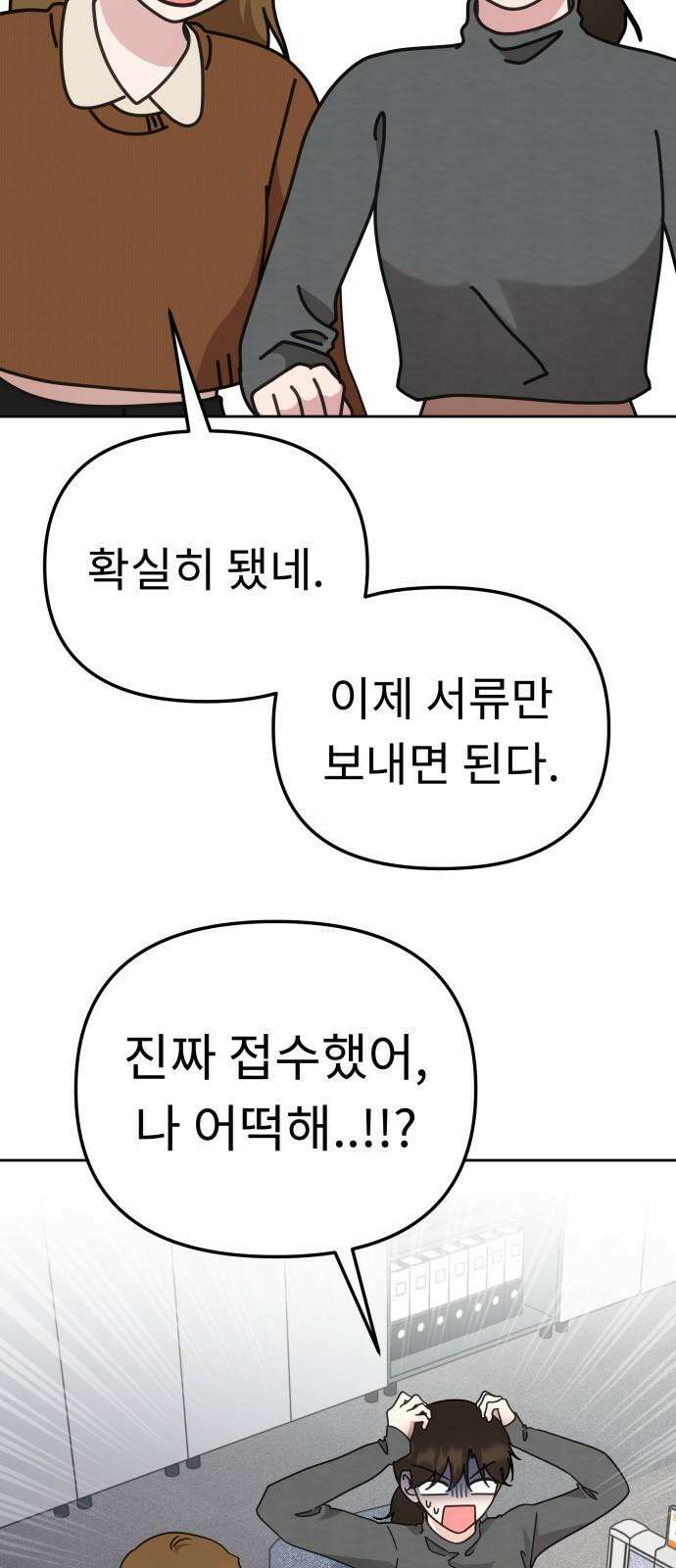 사서고생! 152화． 원서접수 32