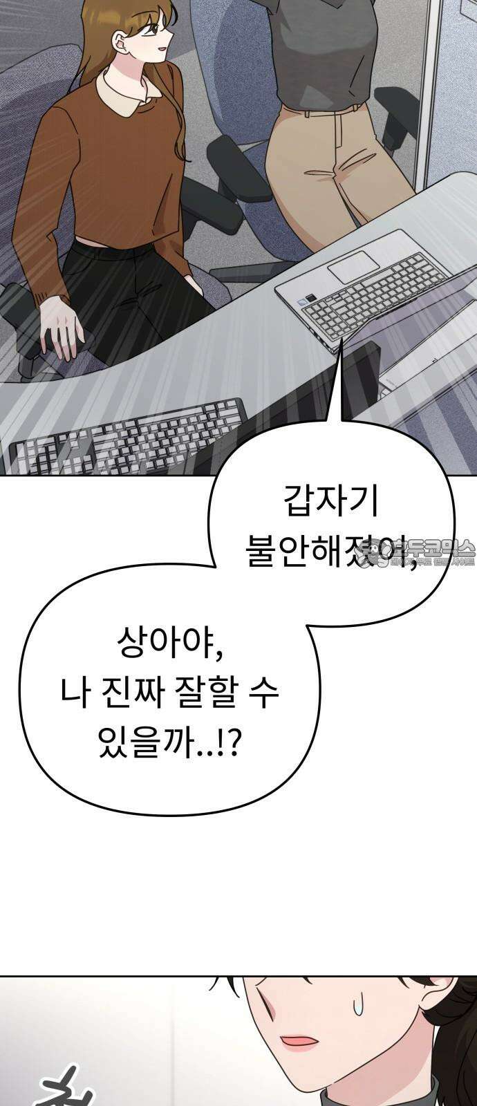 사서고생! 152화． 원서접수 33