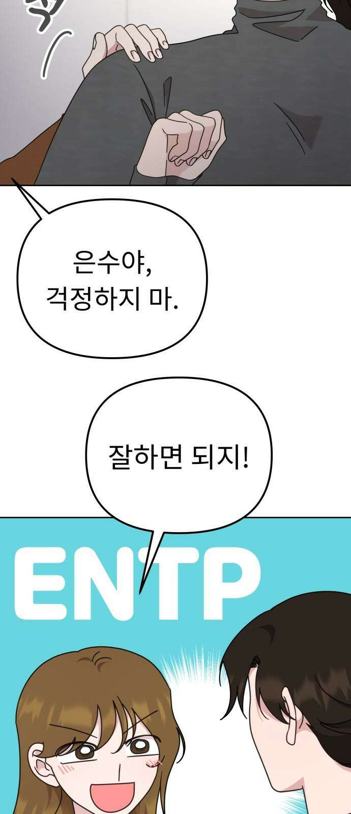 사서고생! 152화． 원서접수 34