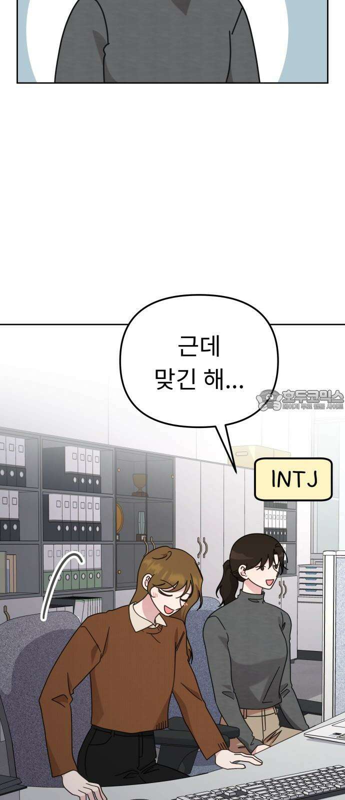 사서고생! 152화． 원서접수 36