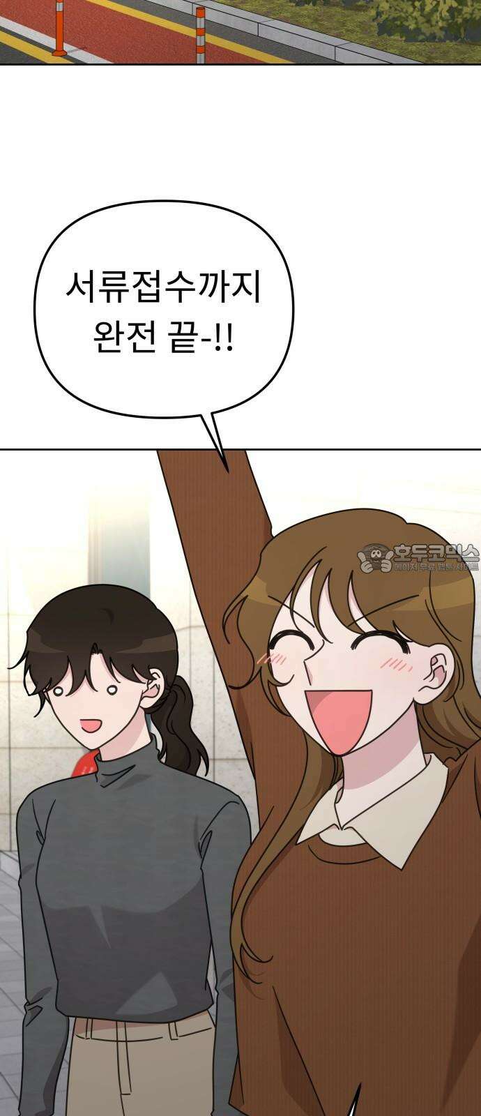 사서고생! 152화． 원서접수 39