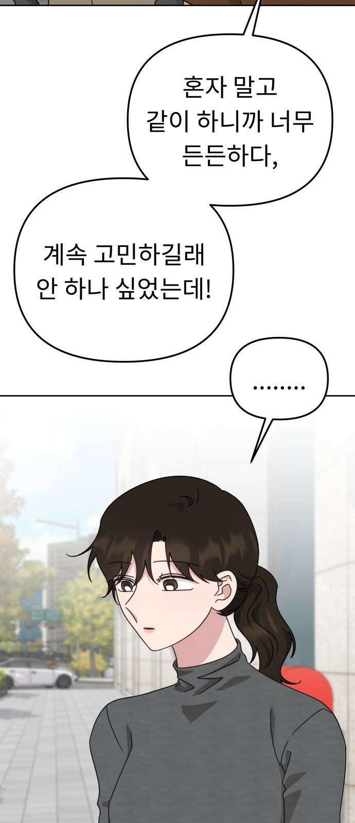 사서고생! 152화． 원서접수 40