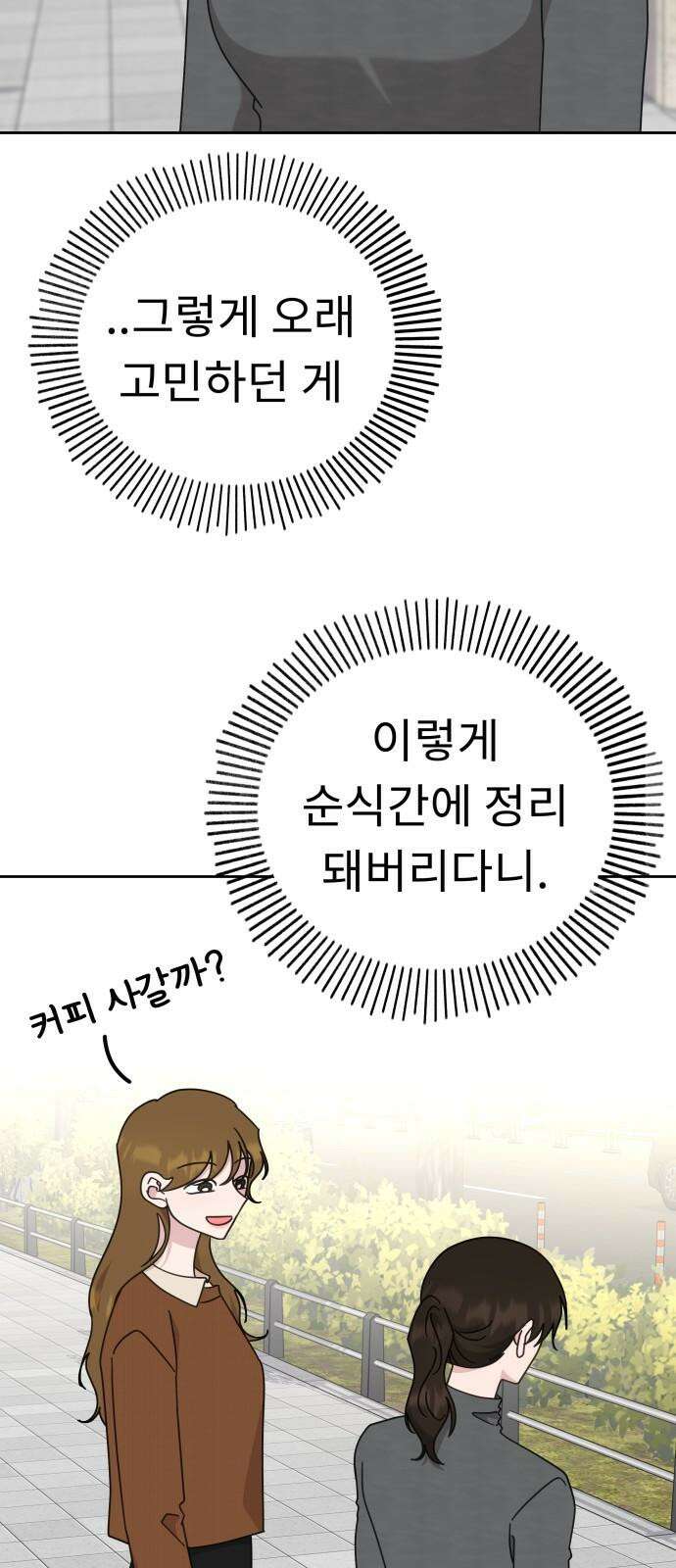 사서고생! 152화． 원서접수 41