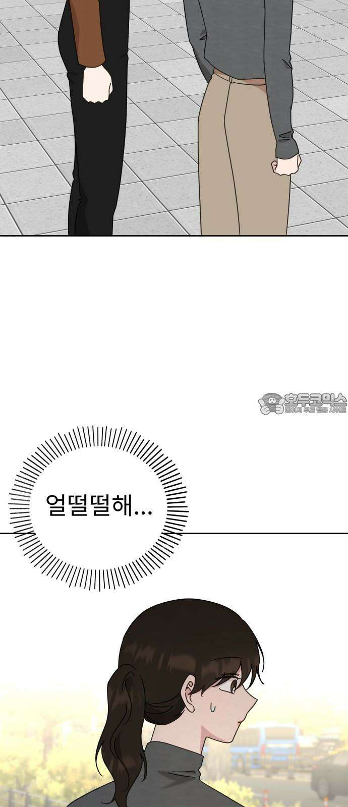 사서고생! 152화． 원서접수 42