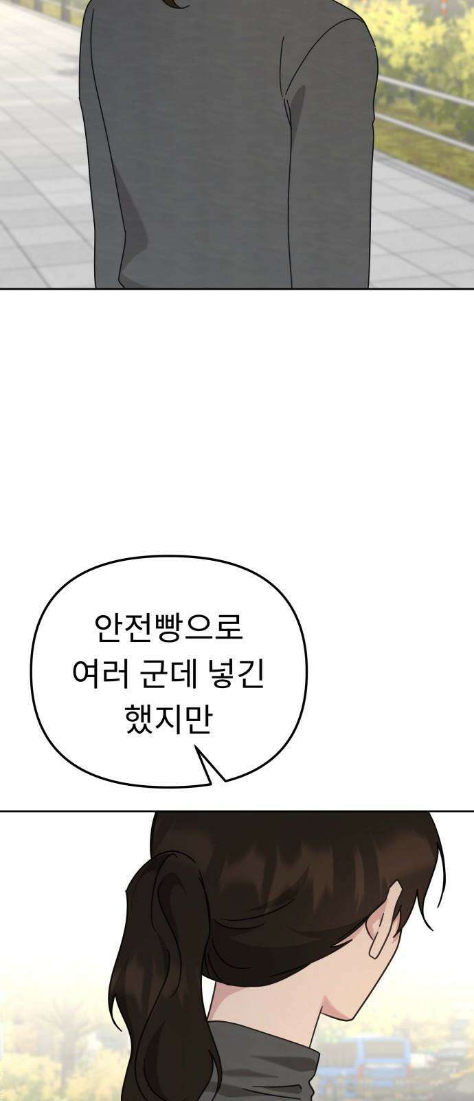 사서고생! 152화． 원서접수 43